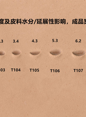 皮雕公社不锈钢印花工具 挑边工具T代号手工手工皮雕唐草工具
