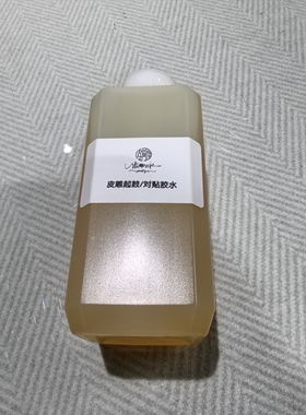 皮雕起鼓/皮革对帖专用胶水