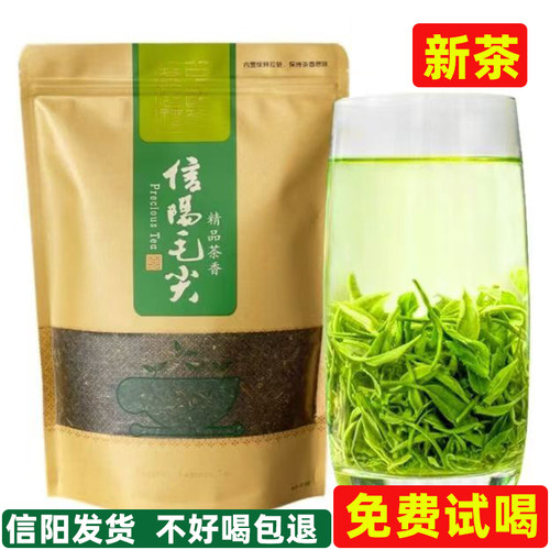 信阳毛尖2026新茶绿茶散装茶叶正宗雨前春茶袋装500g炒青茶浓香型