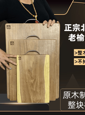 榆木菜板面板案板加厚双面实木