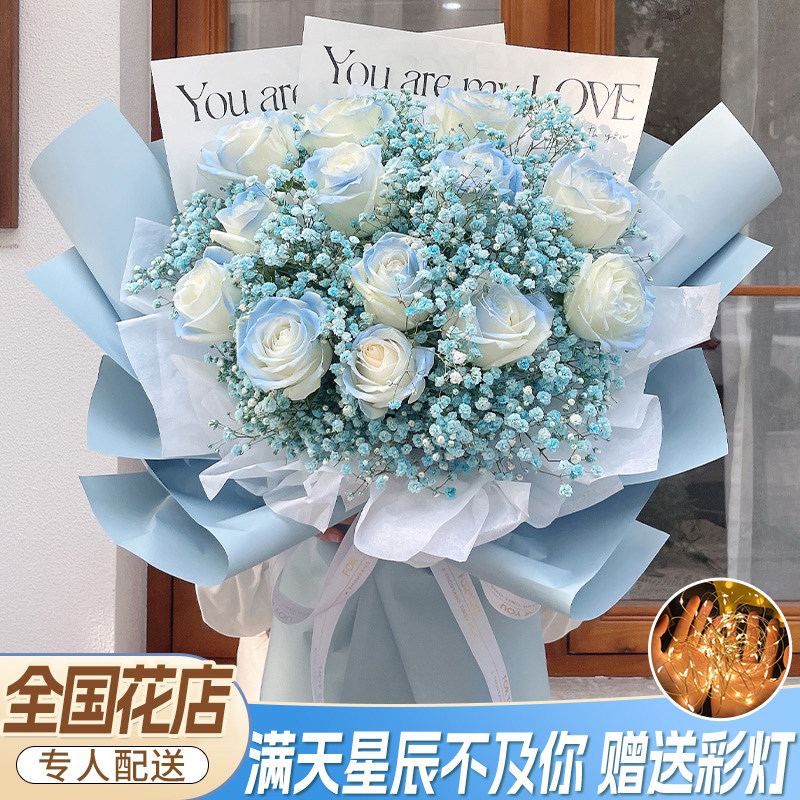 碎冰蓝玫瑰花束生日鲜花速递全国