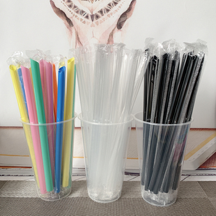 一次性奶茶吸管独立单包装长粗尖头细彩色黑色透明12mm20cm满就减