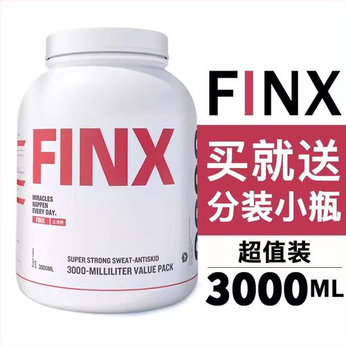 大容量镁防滑粉石镁粉体操单杠引体向上体考健身羽毛球攀岩防滑粉