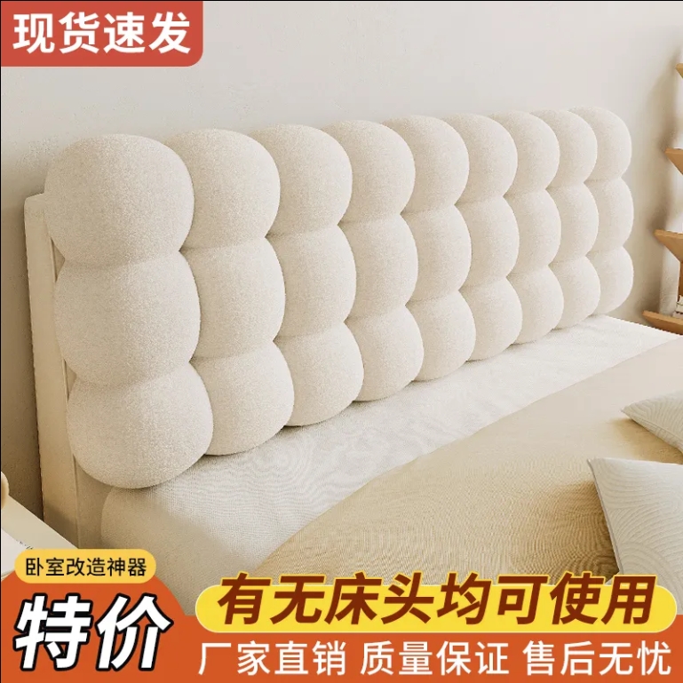 网红小雪球奶油高级时尚床头靠垫床罩靠枕加厚通用护腰榻榻米靠背