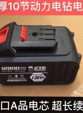 电扳手电池128V电钻锂电池角磨机抛光机电池48V68V88V98V大艺通用