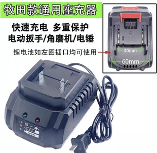 木田款 锂电池快充座充大电流电锯电钻5节10节15节20节21V充电器