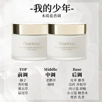 【Колд крем 2 бутылки】Мой мальчик