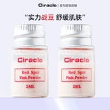 Эссенция, осветляющая качалка, анти-акне, скрывает прыщи, официальный продукт