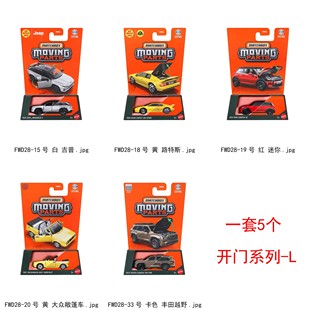 MATCHBOX火柴盒合金小车模型玩具GBJ48/FWD28