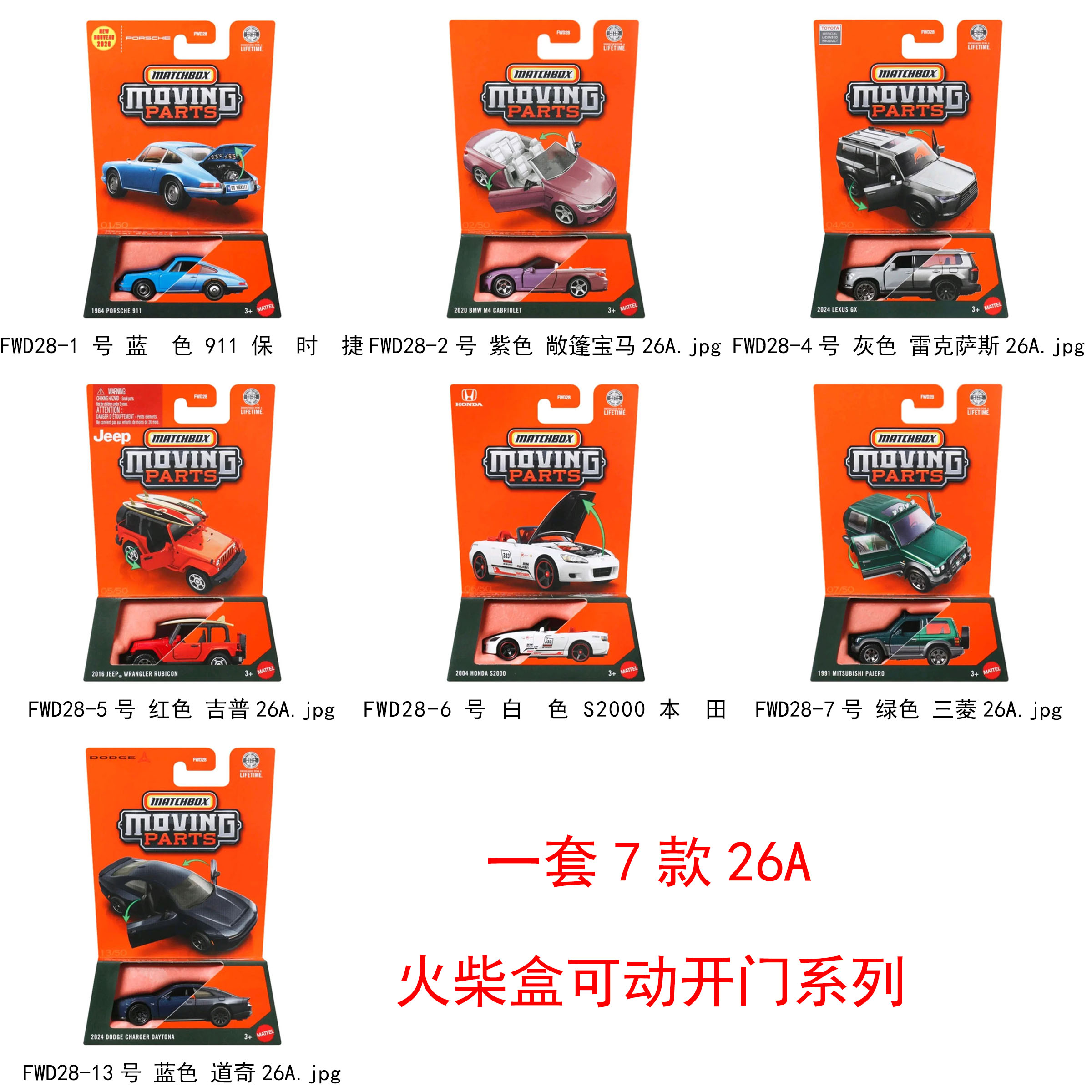 火柴盒合金车模路虎兰博GBJ48