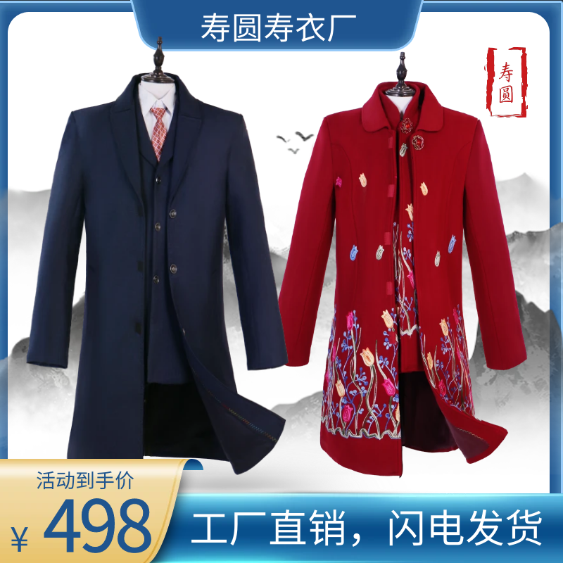 老年寿衣全套去世现代装中山装民国风高端款