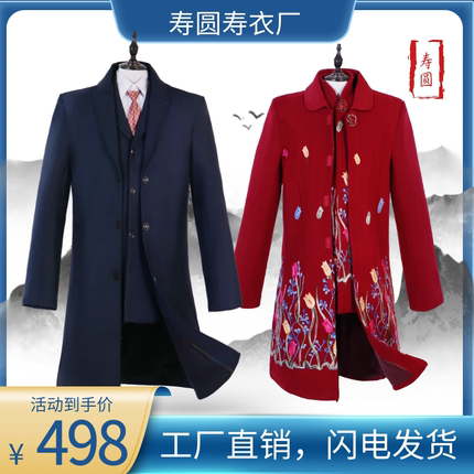老年寿衣全套去世现代装中山装民国风高端款