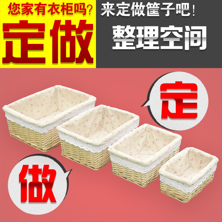 定做橱柜收纳筐订制编织杂物收纳筐定制藤编筐储物筐抽屉筐衣柜筐