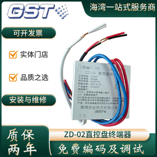 海湾ZD-02直控盘终端器 多线模块专线风机水泵专用模块