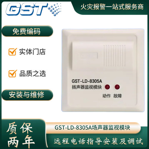 海湾模块全新正品行货