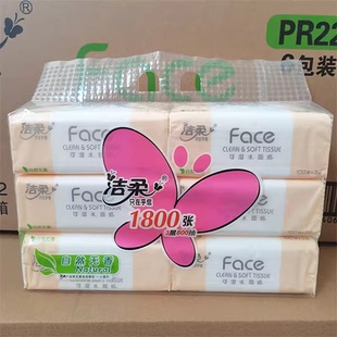 潔柔抽紙Face系列無香型100抽24包 家用紙巾衛生紙餐巾紙整箱 正品