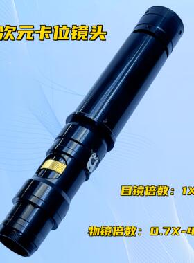 高清0745单筒连续变倍显微镜影像测量仪 二次元 机器视觉镜头