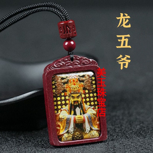 朱砂心经卡吊坠男女护身符龙五爷楞严咒项坠本命挂件毛衣链