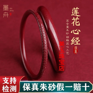 辰砂朱砂手镯女镯子叮当镯红色朱砂