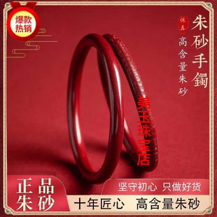 辰砂朱砂手镯女式高含量砂叮当镯宽版素圈本
