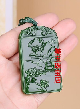 玉石 菠菜绿和田绿色雕刻山水方牌吊坠 大气项链优雅男女款