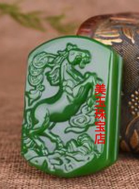 和田绿色生肖马皮带扣腰带霸气男款马到成功玉腰扣腰饰