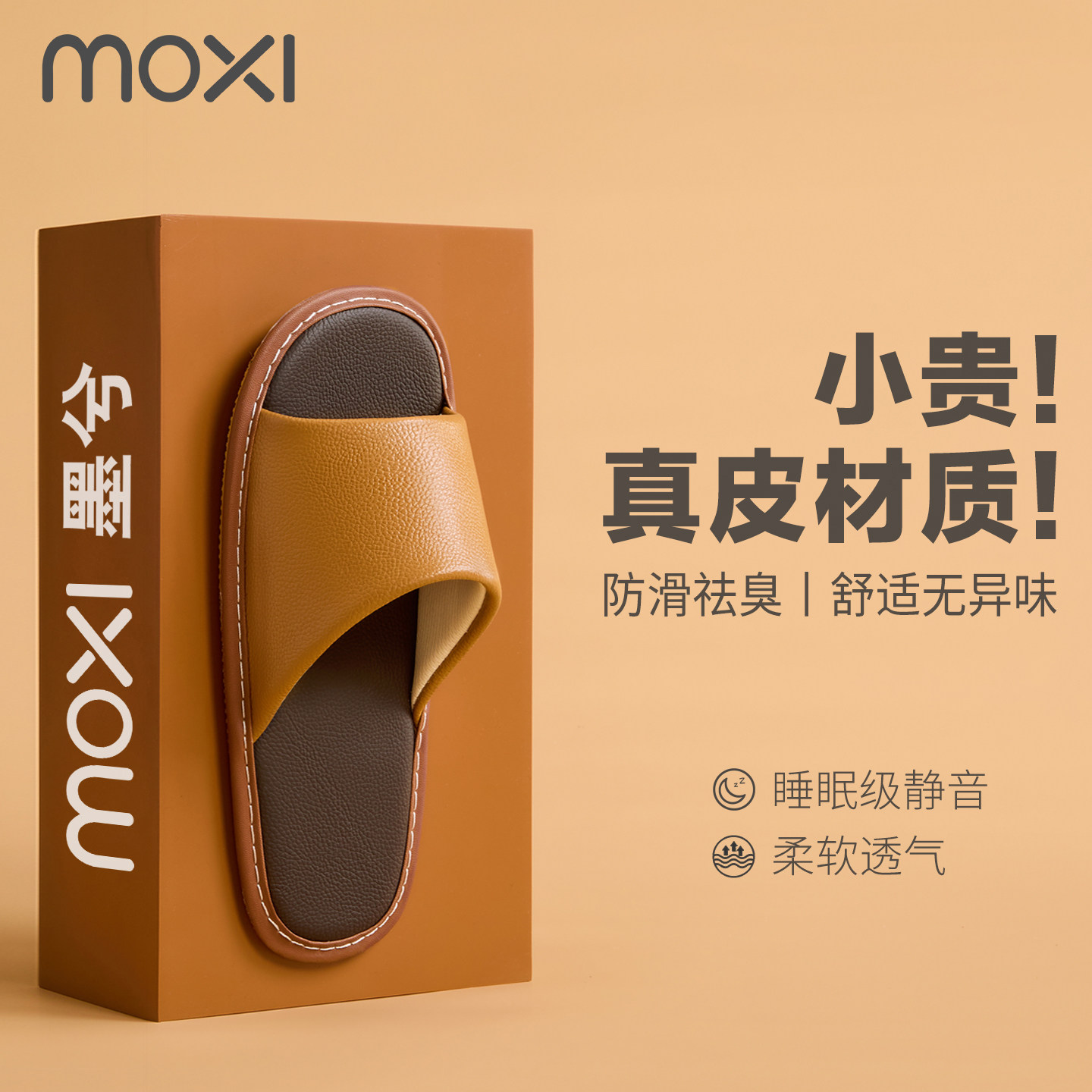夏季日式凉拖2026新款家居真牛皮拖鞋男女室内防滑防臭居家用静音