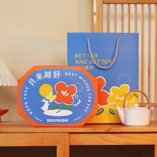 中秋高档礼盒包装盒月来越好蛋黄酥冰皮广式月饼8粒装手提空盒