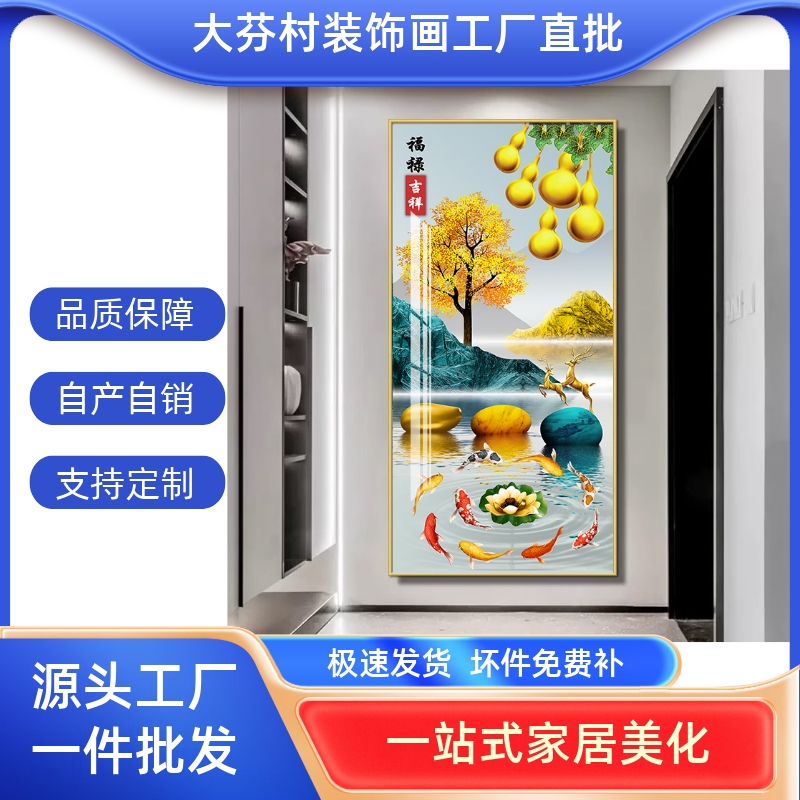 晶瓷画玄关装饰画客厅入户走廊