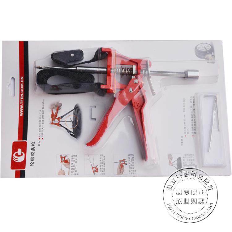 台丰 胶条工具 补胎工具 胶条枪 方便省力快捷方便胶条工具
