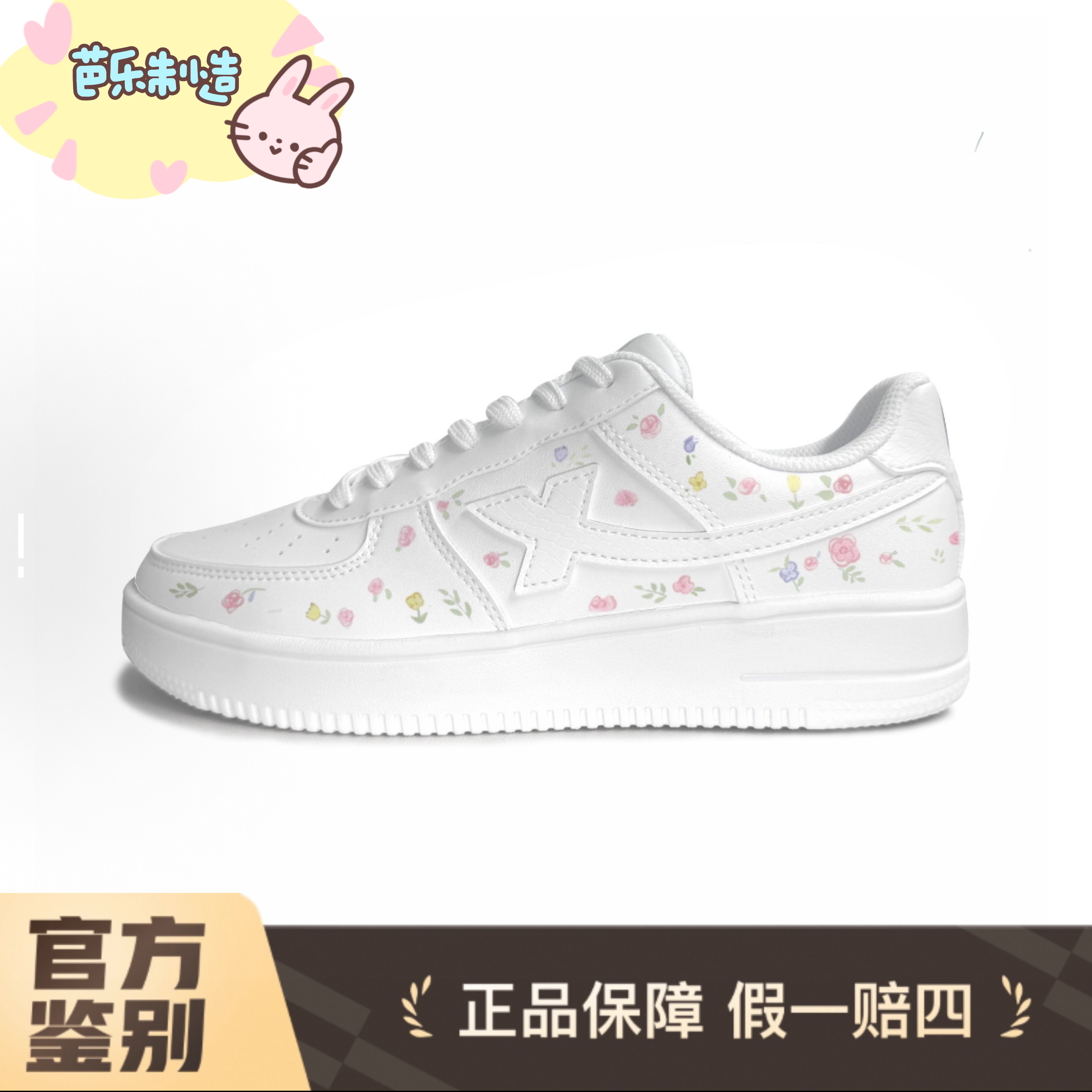 【定制球鞋】特步 空军一号 星光露露 橙黄防滑耐磨低帮板鞋女款