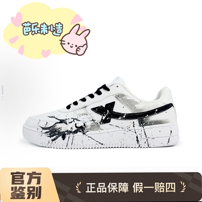 【定制球鞋】特步 空军一号 国潮 鹤唳霜天 水墨 低帮 板鞋黑白