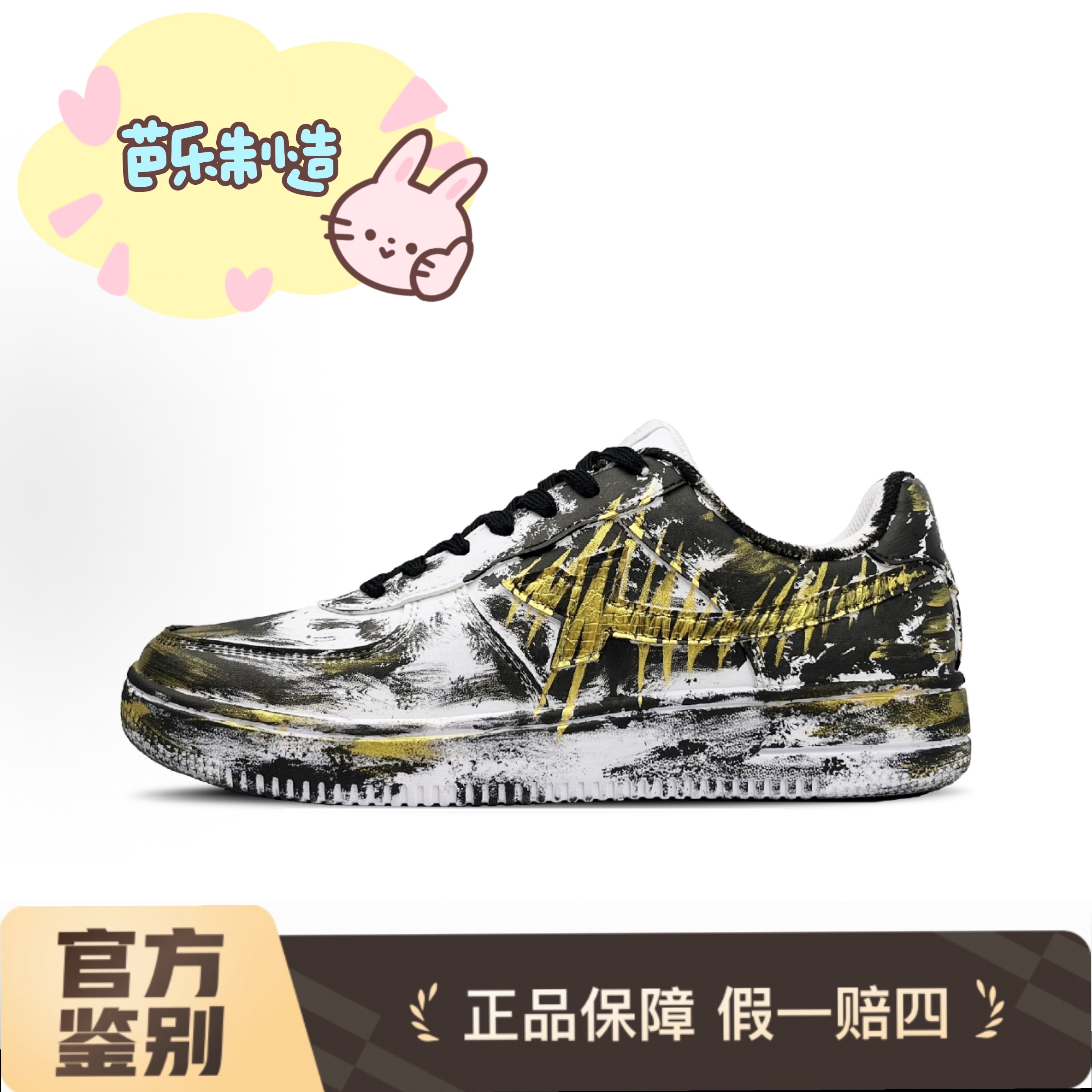 【定制球鞋】特步 空军一号 熔金 黑金水墨 板鞋 男女同款,运动鞋new,板鞋,淘宝优惠券,粉丝福利购,淘宝优惠卷