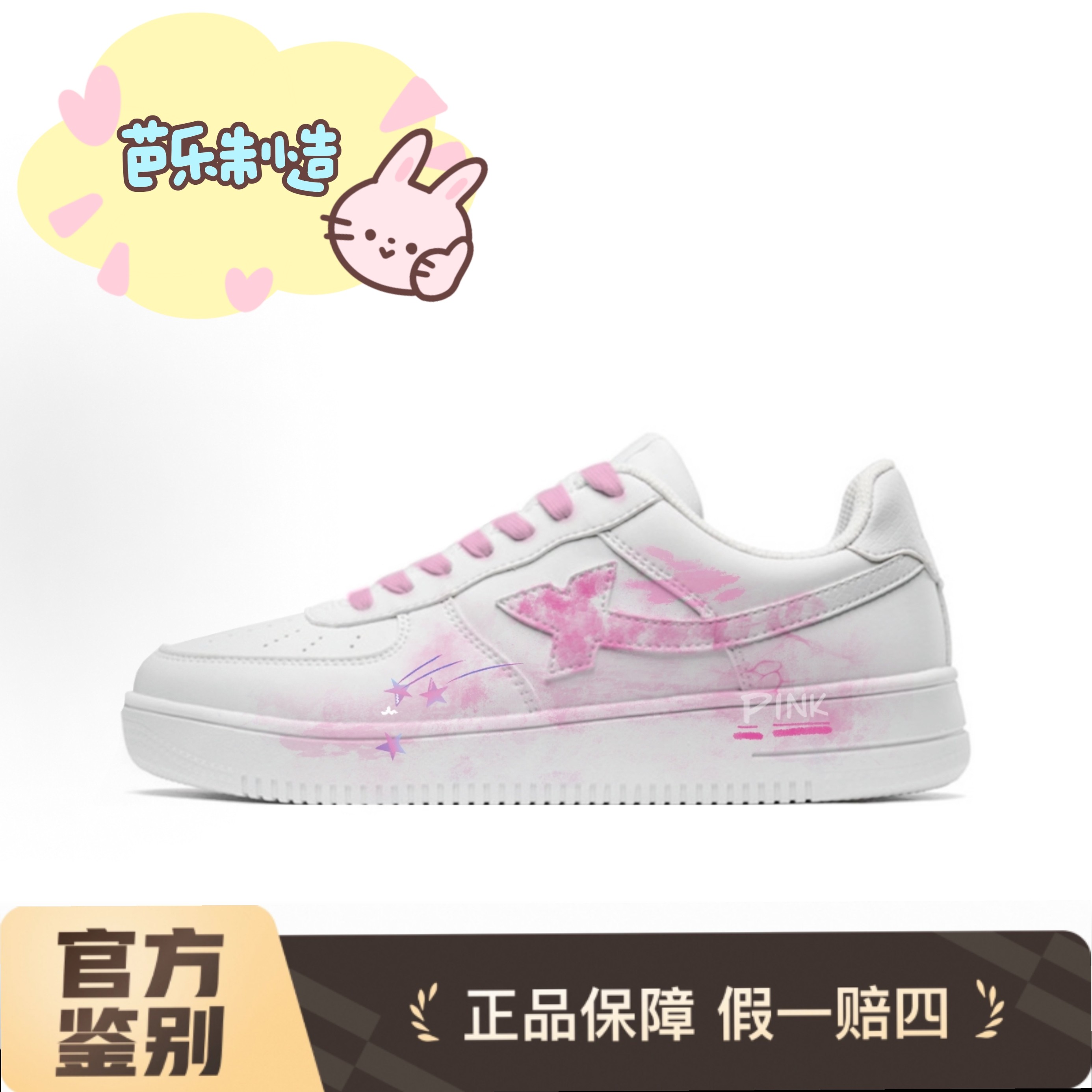 【定制球鞋】特步 空军一号 甜粉星空 粉白手绘 板鞋 男女同款,运动鞋new,板鞋,淘宝优惠券,粉丝福利购,淘宝优惠卷