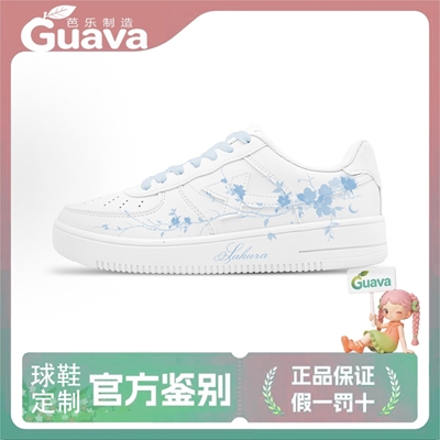 【定制球鞋】特步 空军一号 蓝楹枕月  蓝白 板鞋 男女同款