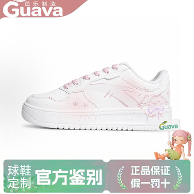 【球鞋DIY】Anta安踏  校园 粉喵星途 粉白 增高透气防滑 男女款