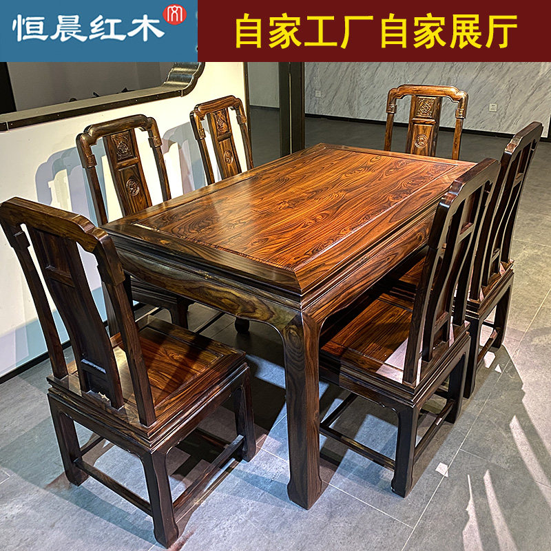 东阳国标红木印尼黑酸枝西餐桌阔叶黄檀吃饭台素面新中式长方形