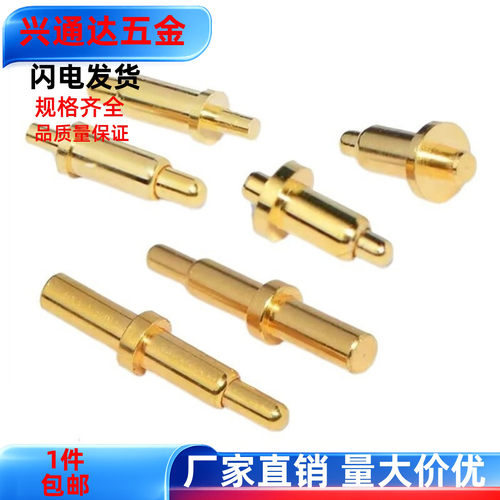 pogopin连接器弹簧天线顶针插针