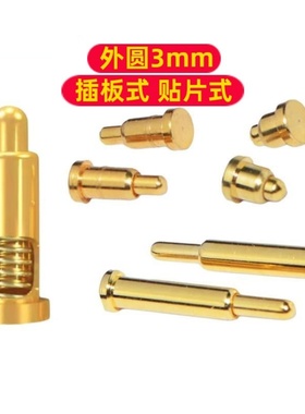 贴片式pogopin弹簧顶针连接器弹簧针充电触点天线信号导电测试针
