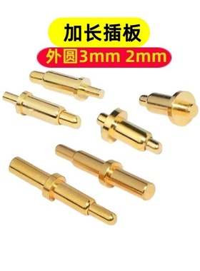 pogopin插板式顶针SMT天线触点探针镀金大电流测试针伸缩弹簧顶针