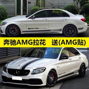 C326L 205C级AMG6 饰车贴拉适用奔驰W 级A运动装 CECL改纸花 C0200