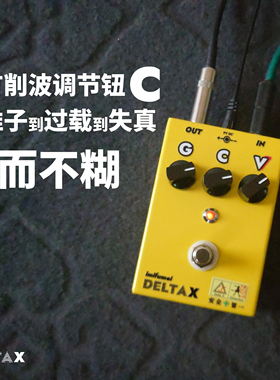imifumei 手工失真单块电吉他效果器MXR M78/M104/M115经典入门