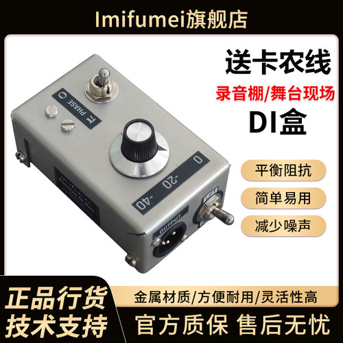 电吉他琴键盘电声乐器J48DI盒