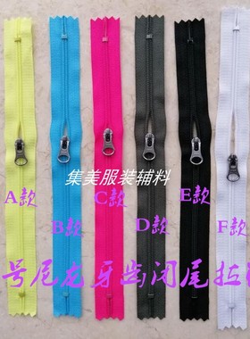 YK尼龙拉链3号黑白色裤子门襟口袋闭尾拉锁 枕套DIY辅料配件拉链