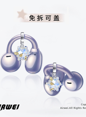 freeclip耳夹式耳机钻扣免拆可盖K9水晶高级感耳机夹扣耳饰配饰