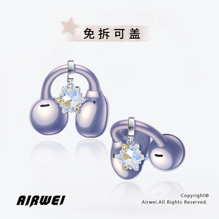 freeclip耳夹式耳机钻扣免拆可盖K9水晶高级感耳机夹扣耳饰配饰