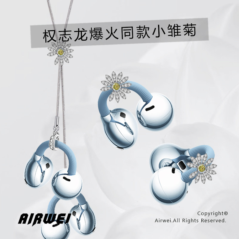 爆火小雏菊耳机链耳机钻扣通用图片