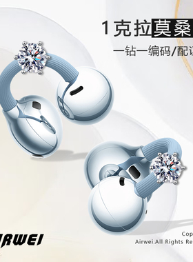 莫桑钻石耳夹式耳机钻扣免拆可盖