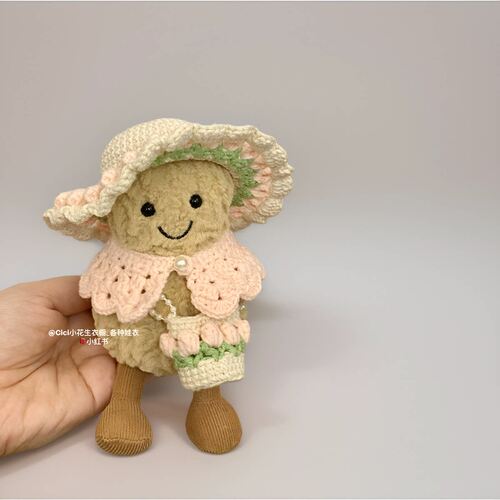 jellycat娃衣配饰15cm11cm趣味花生企鹅春季郁金香帽子包包手工制