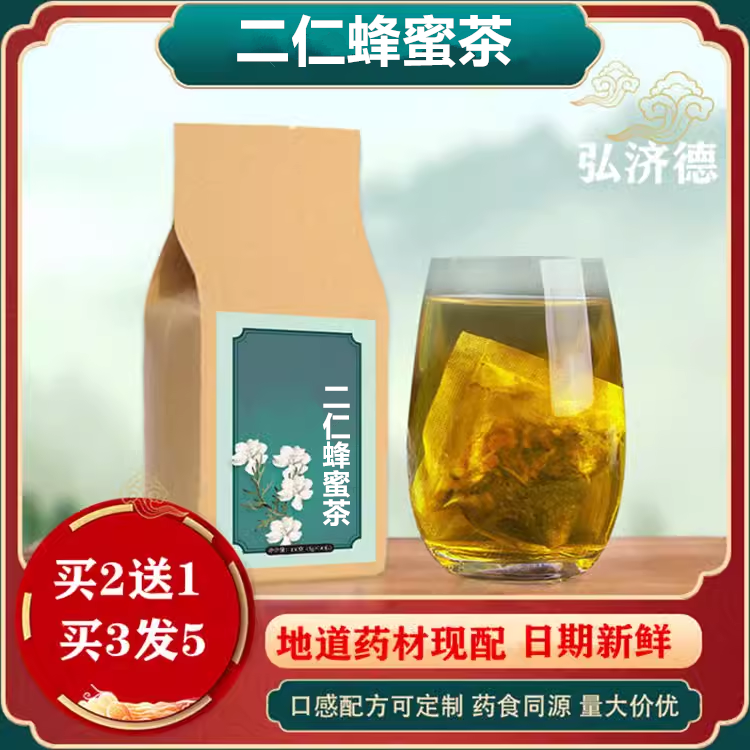 二仁蜂蜜茶酸枣仁柏子仁磨粉装茶包代茶饮春季失眠卜肝买二送一一